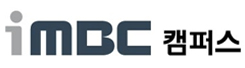 imbc 캠퍼스