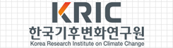 한국기후변화연구원